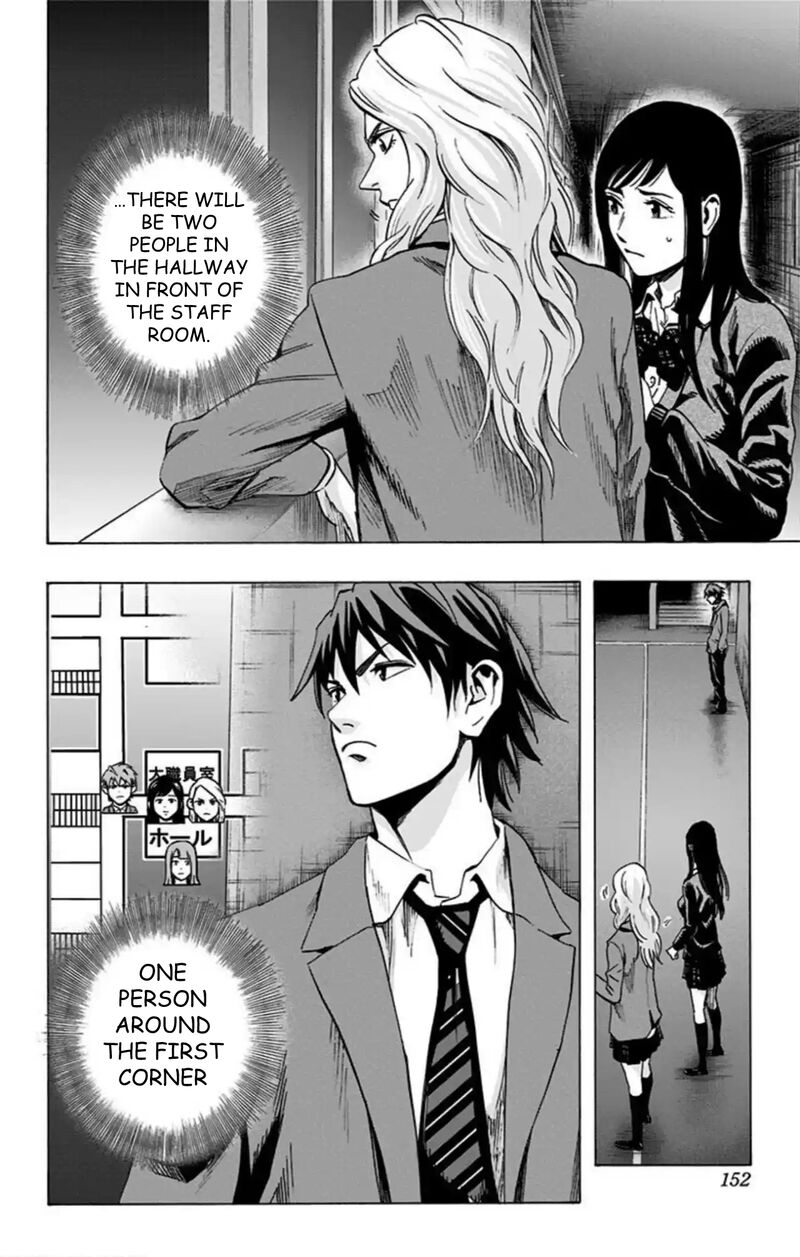 Karada Sagashi 52 5