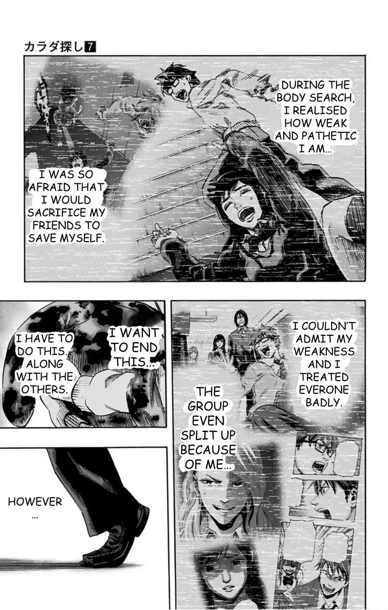 Karada Sagashi 53 11