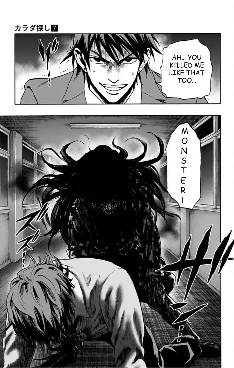 Karada Sagashi 53 17