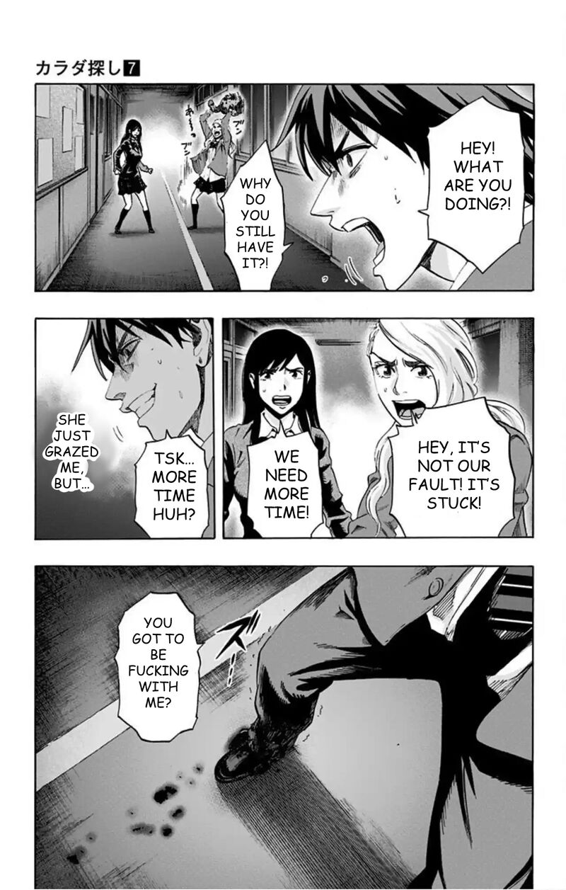 Karada Sagashi 54 11