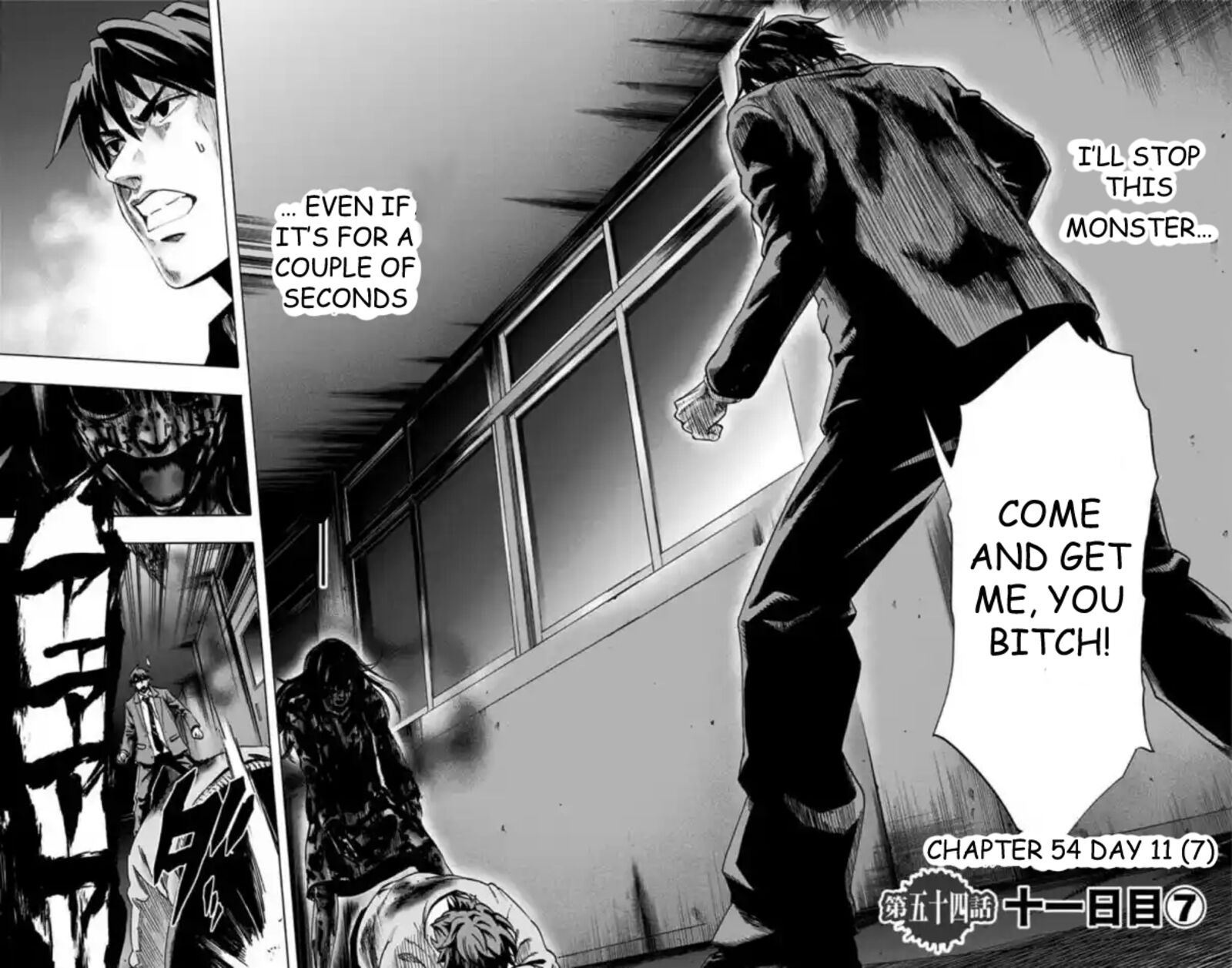 Karada Sagashi 54 3