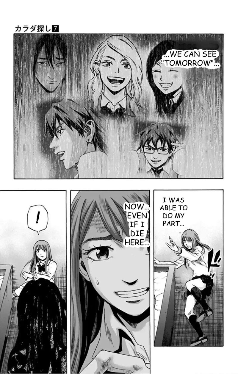 Karada Sagashi 55 16