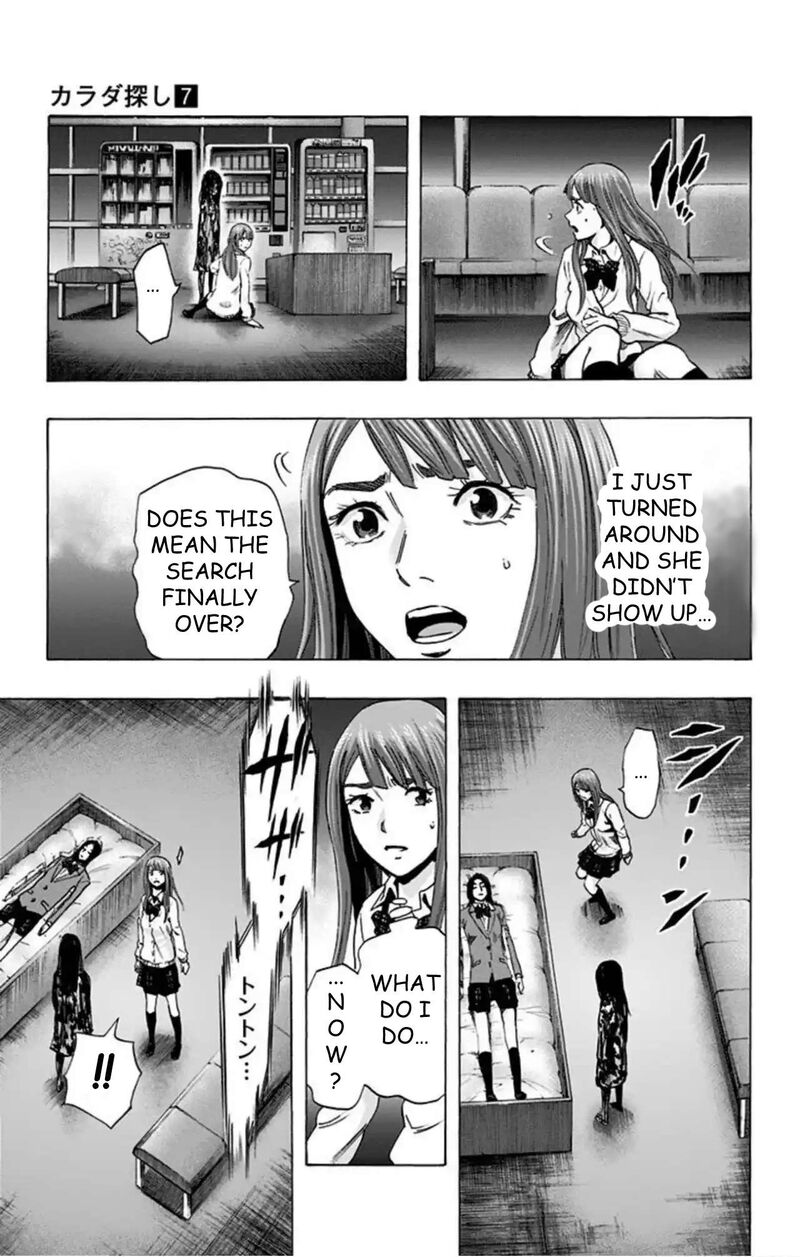 Karada Sagashi 55 18