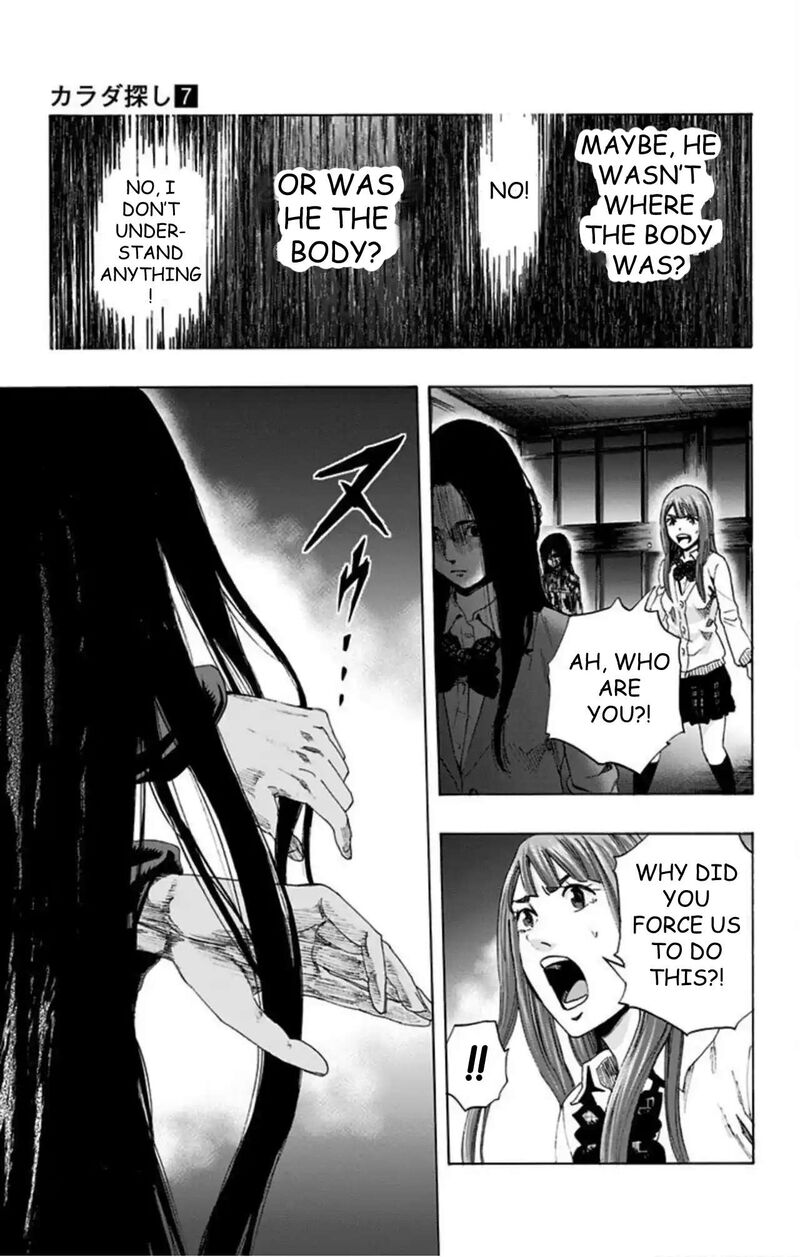 Karada Sagashi 56 17