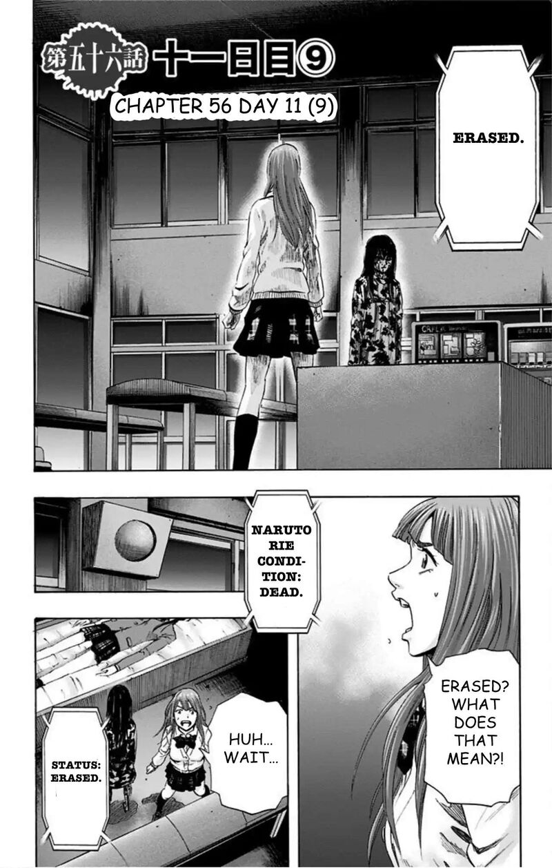 Karada Sagashi 56 3