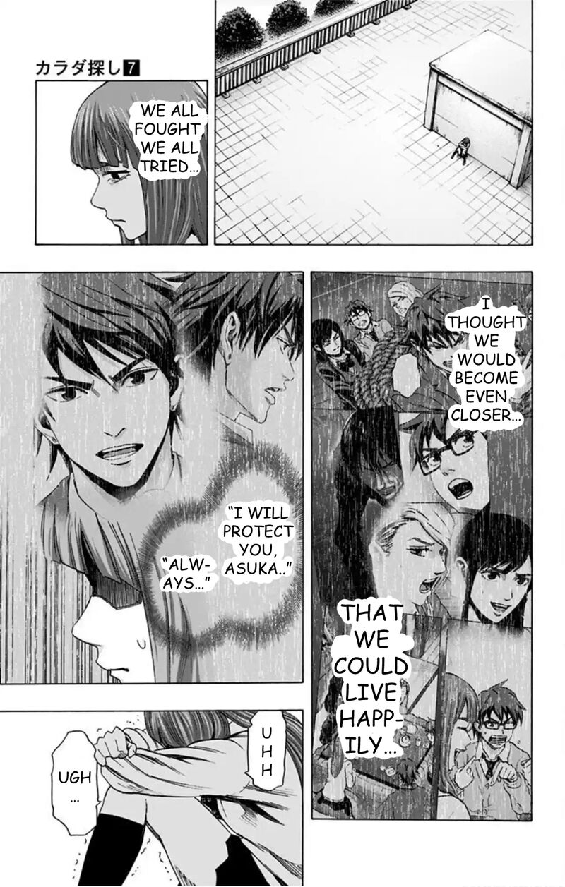 Karada Sagashi 58 17