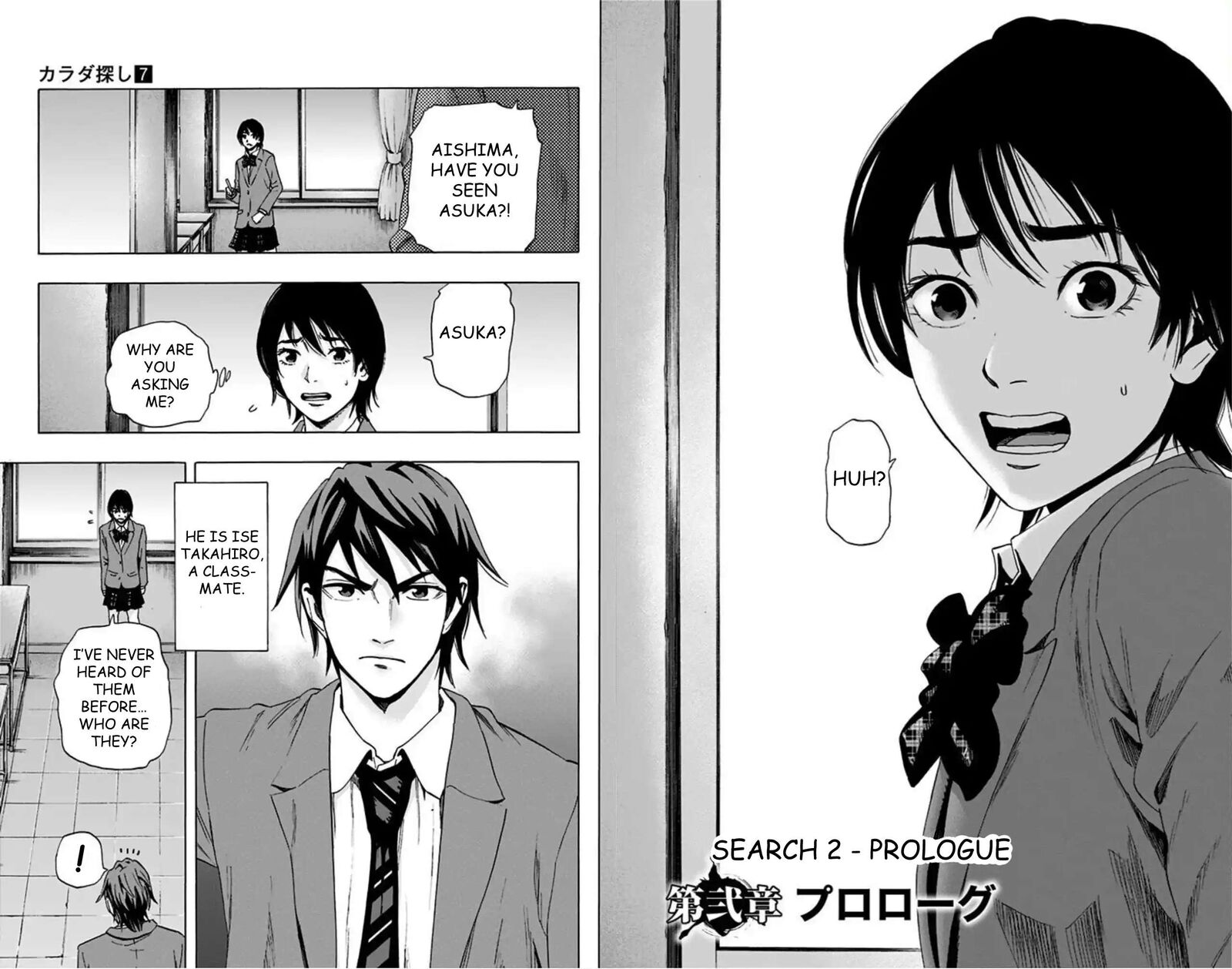 Karada Sagashi 59 40