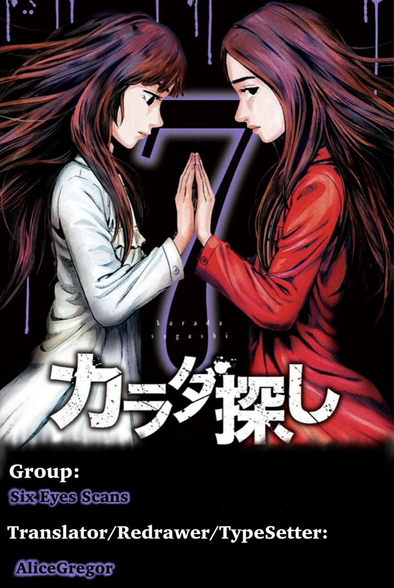 Karada Sagashi 59 62