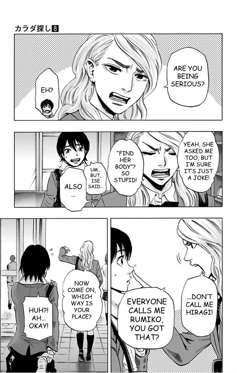 Karada Sagashi 60 20