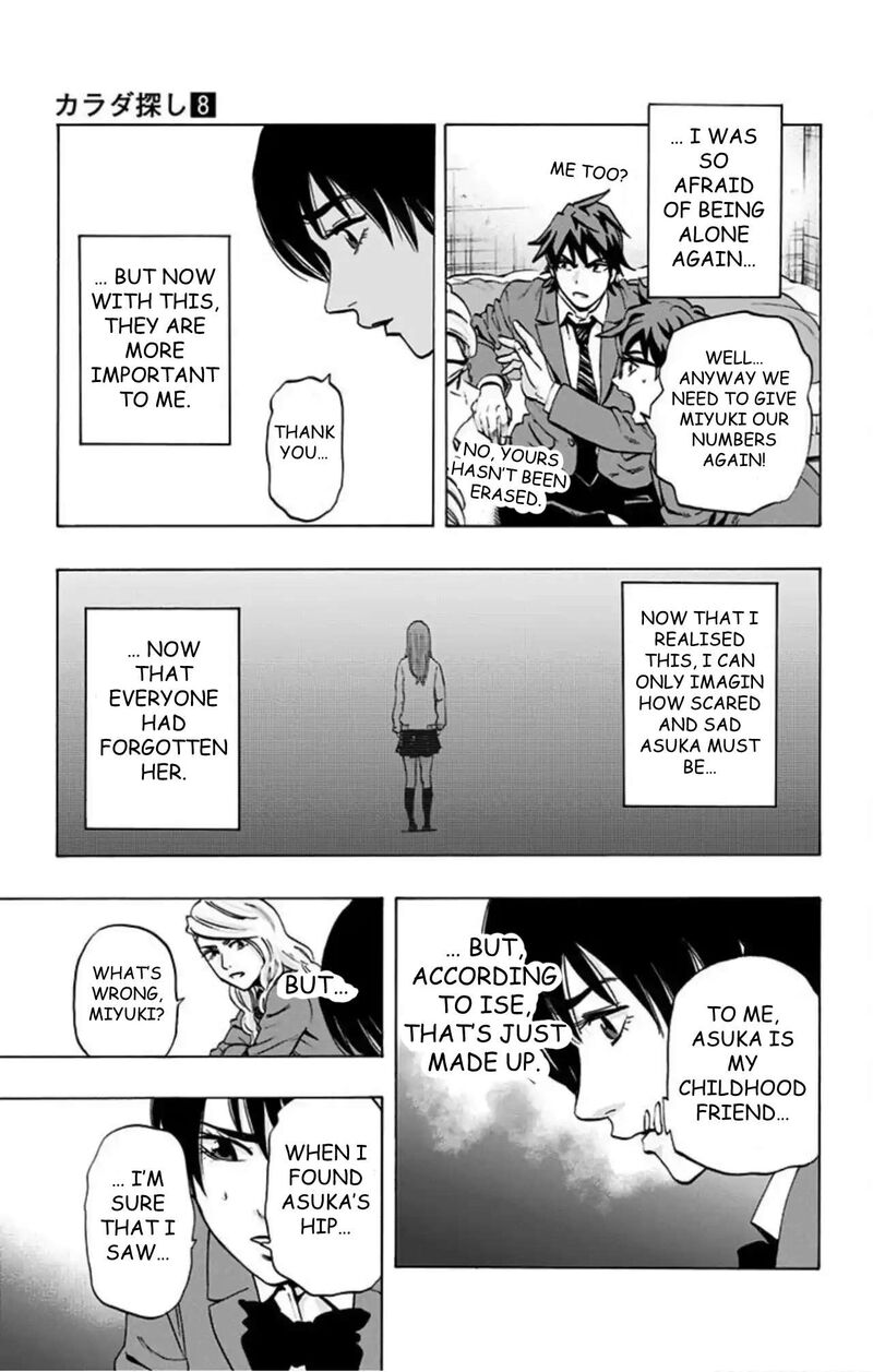 Karada Sagashi 66 14