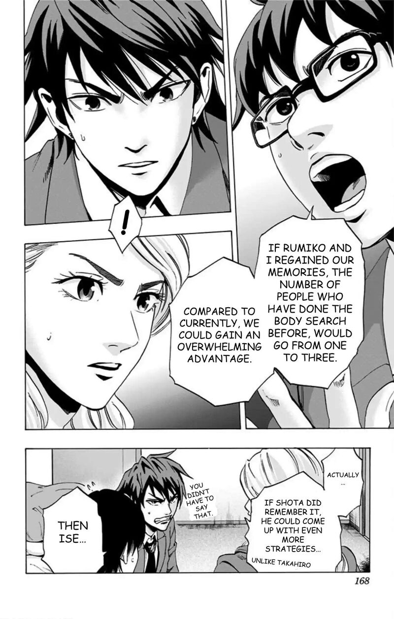 Karada Sagashi 66 17