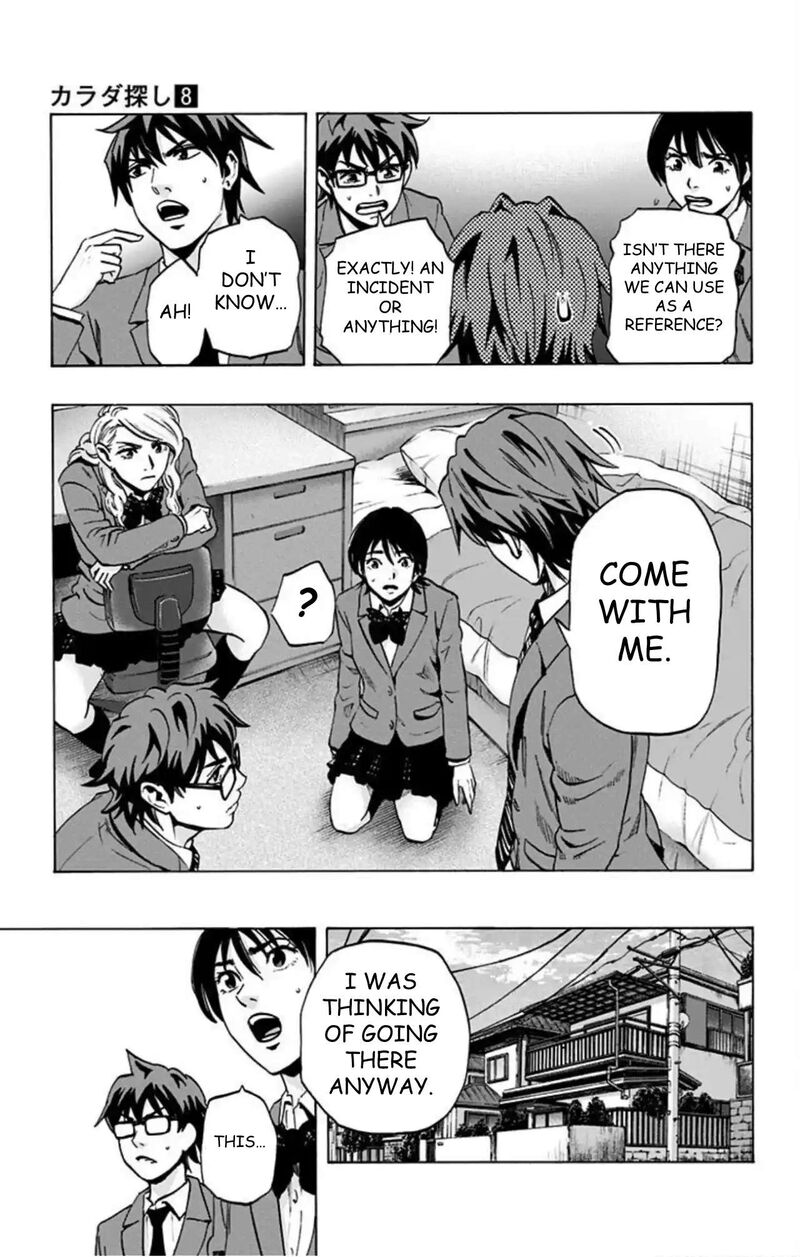 Karada Sagashi 66 18