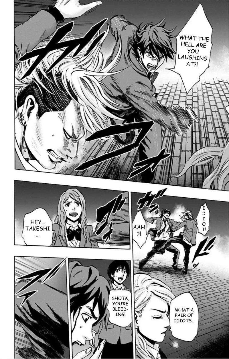 Karada Sagashi 67 15