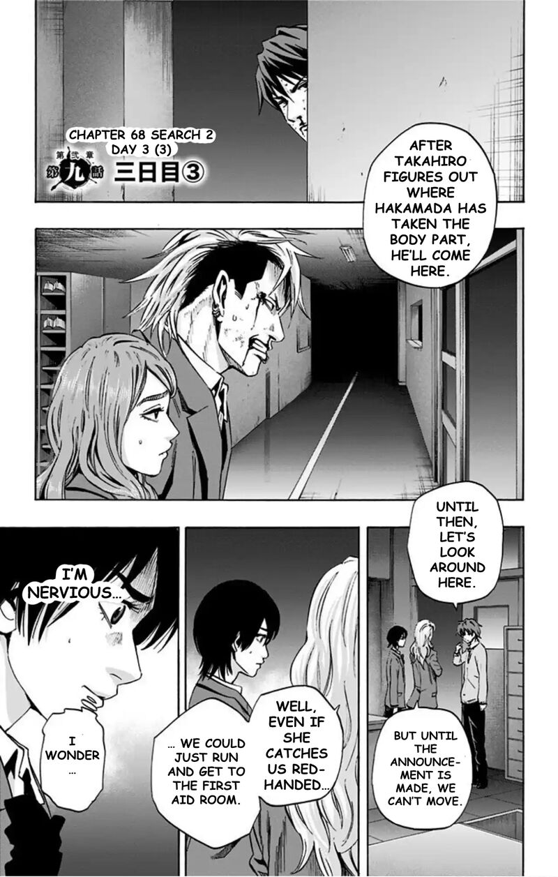Karada Sagashi 68 2