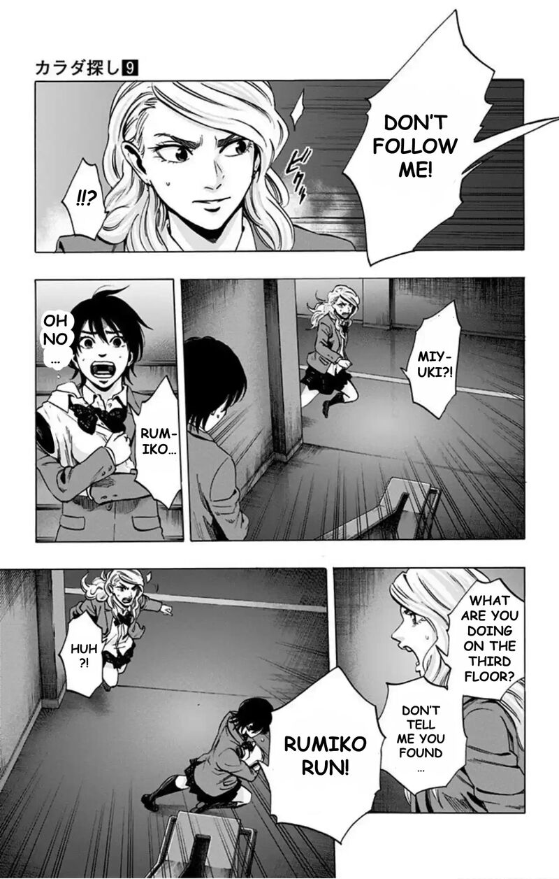 Karada Sagashi 69 12