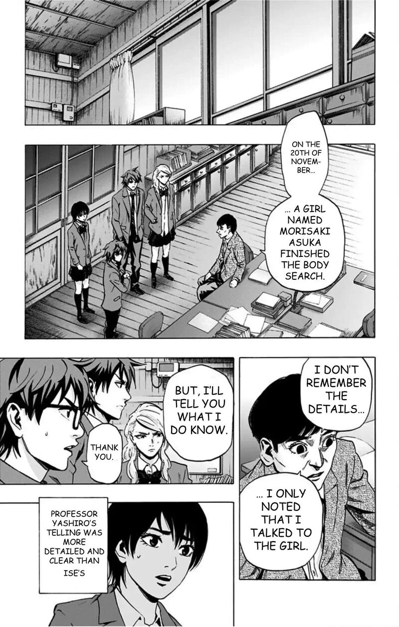 Karada Sagashi 70 14