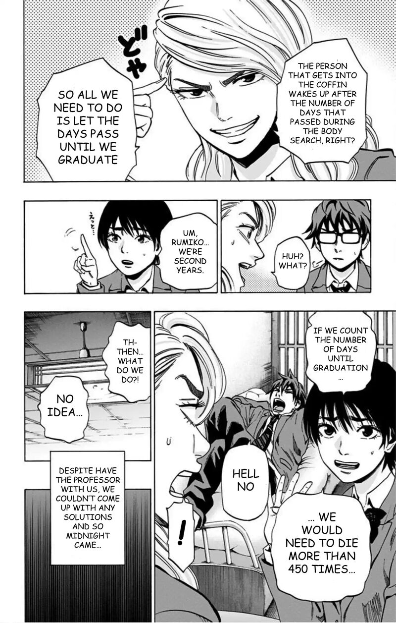 Karada Sagashi 74 13