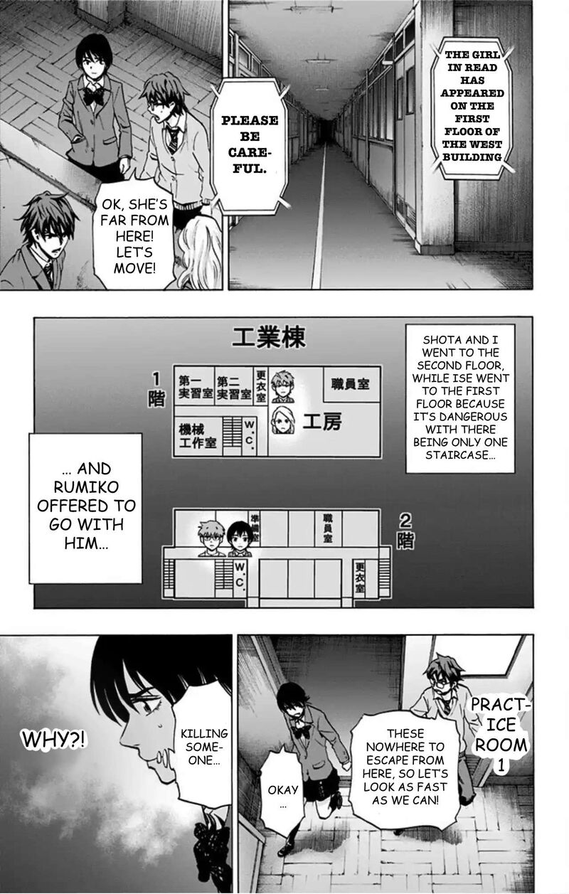 Karada Sagashi 75 8