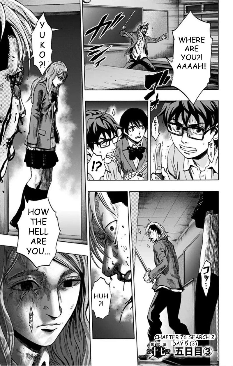Karada Sagashi 76 2