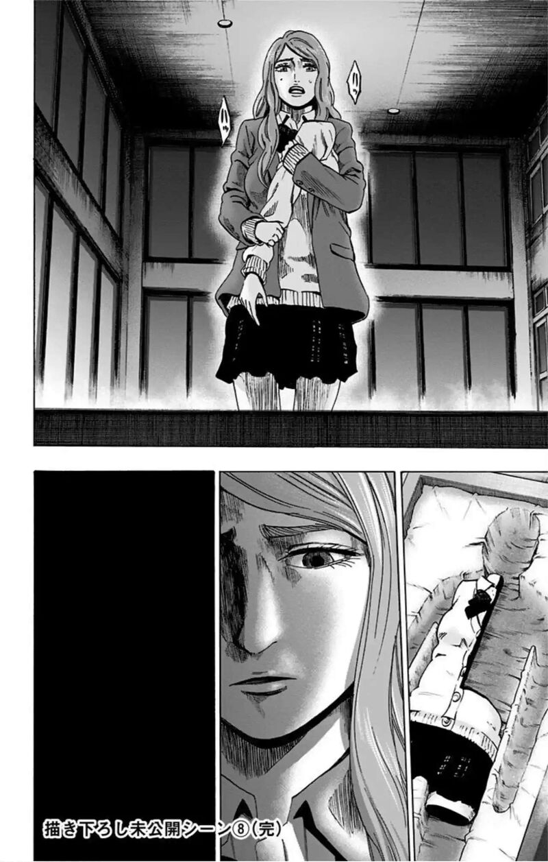 Karada Sagashi 76 21