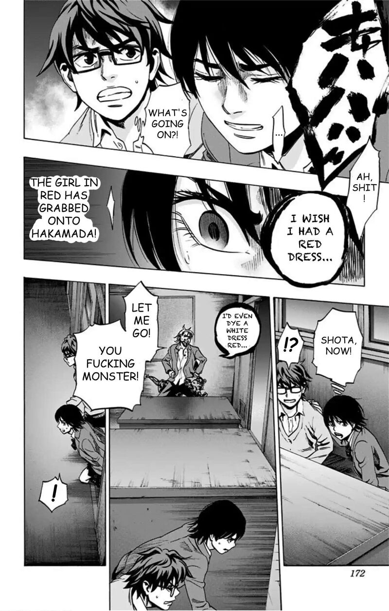 Karada Sagashi 76 4
