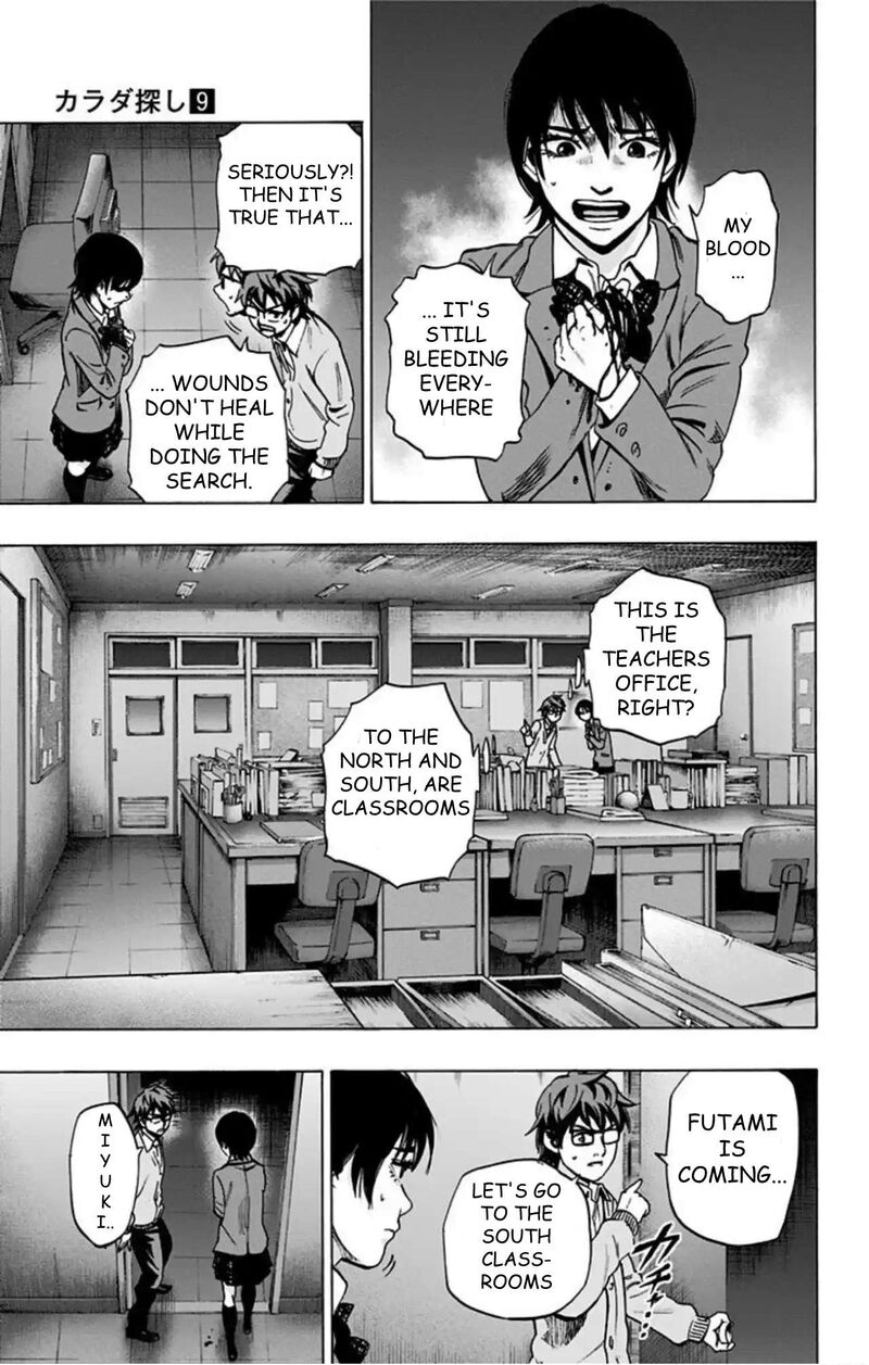 Karada Sagashi 76 7