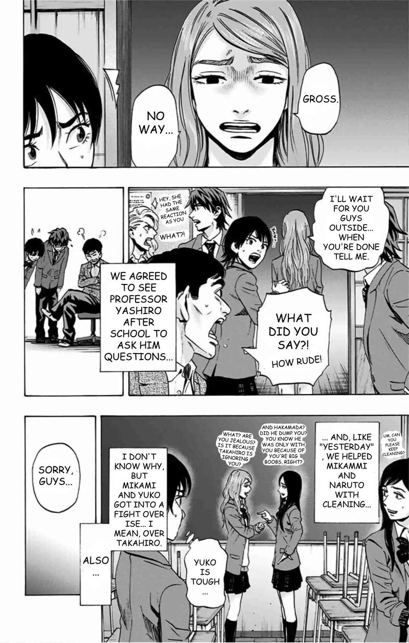 Karada Sagashi 77 11