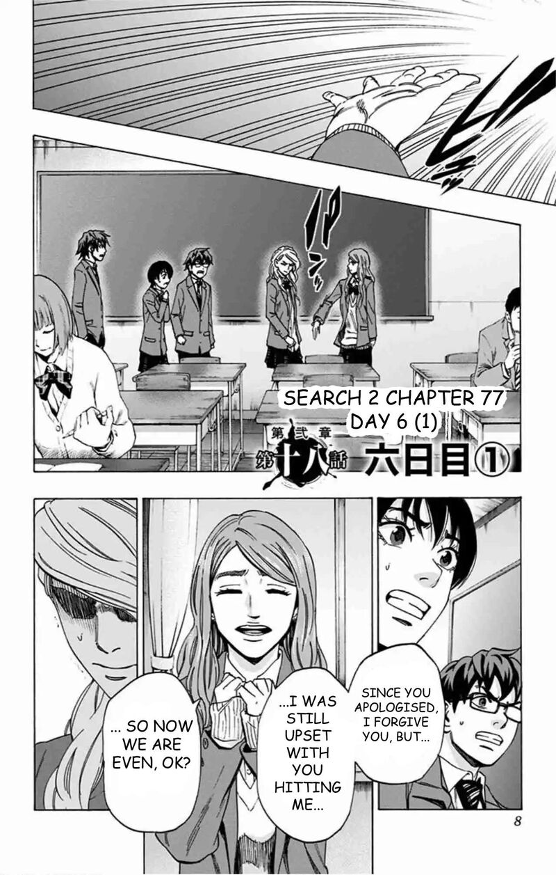 Karada Sagashi 77 3