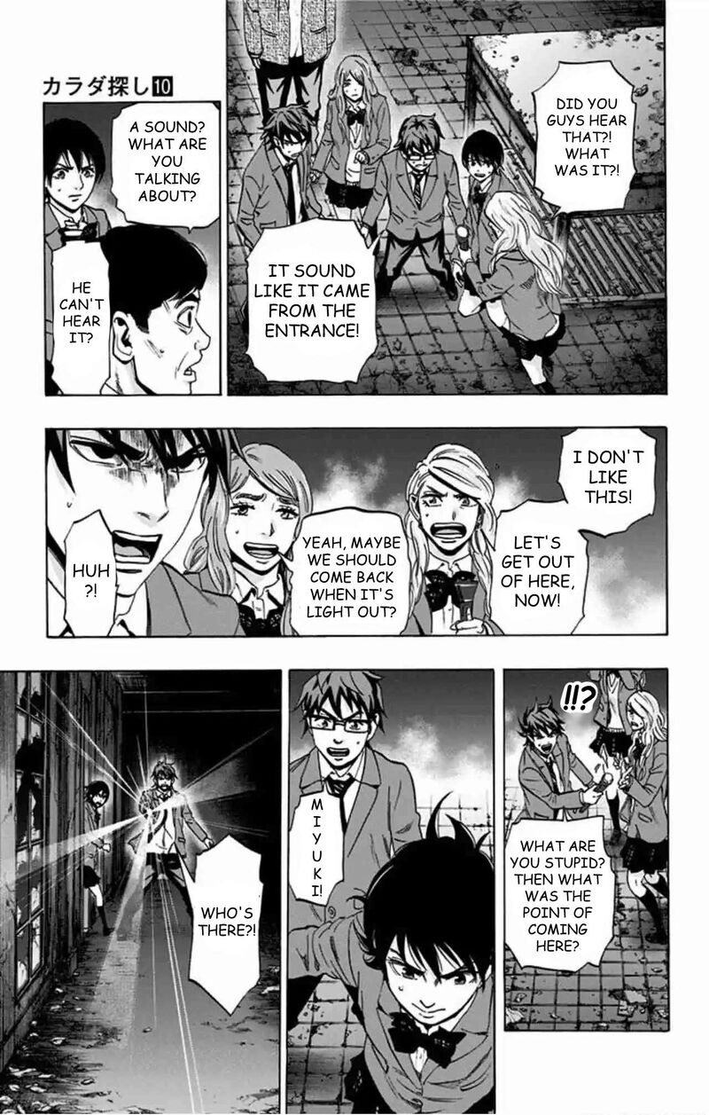 Karada Sagashi 78 15