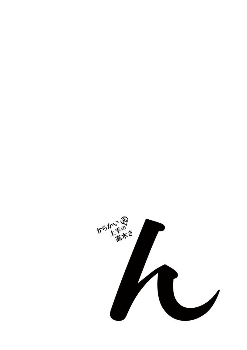 Karakai Jouzu No Moto Takagi San 13 40