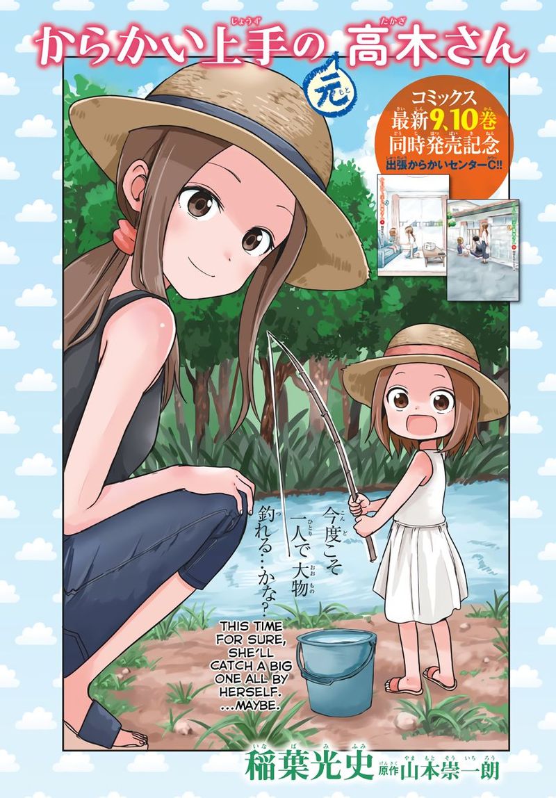 Karakai Jouzu No Moto Takagi San 149 9