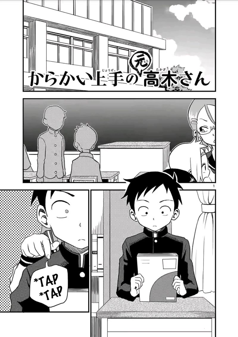 Karakai Jouzu No Moto Takagi San 18 1