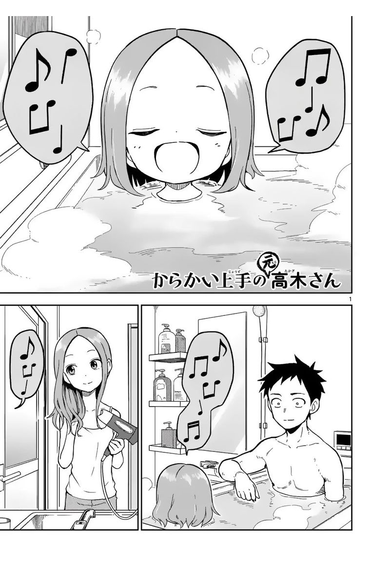 Karakai Jouzu No Moto Takagi San 202 1