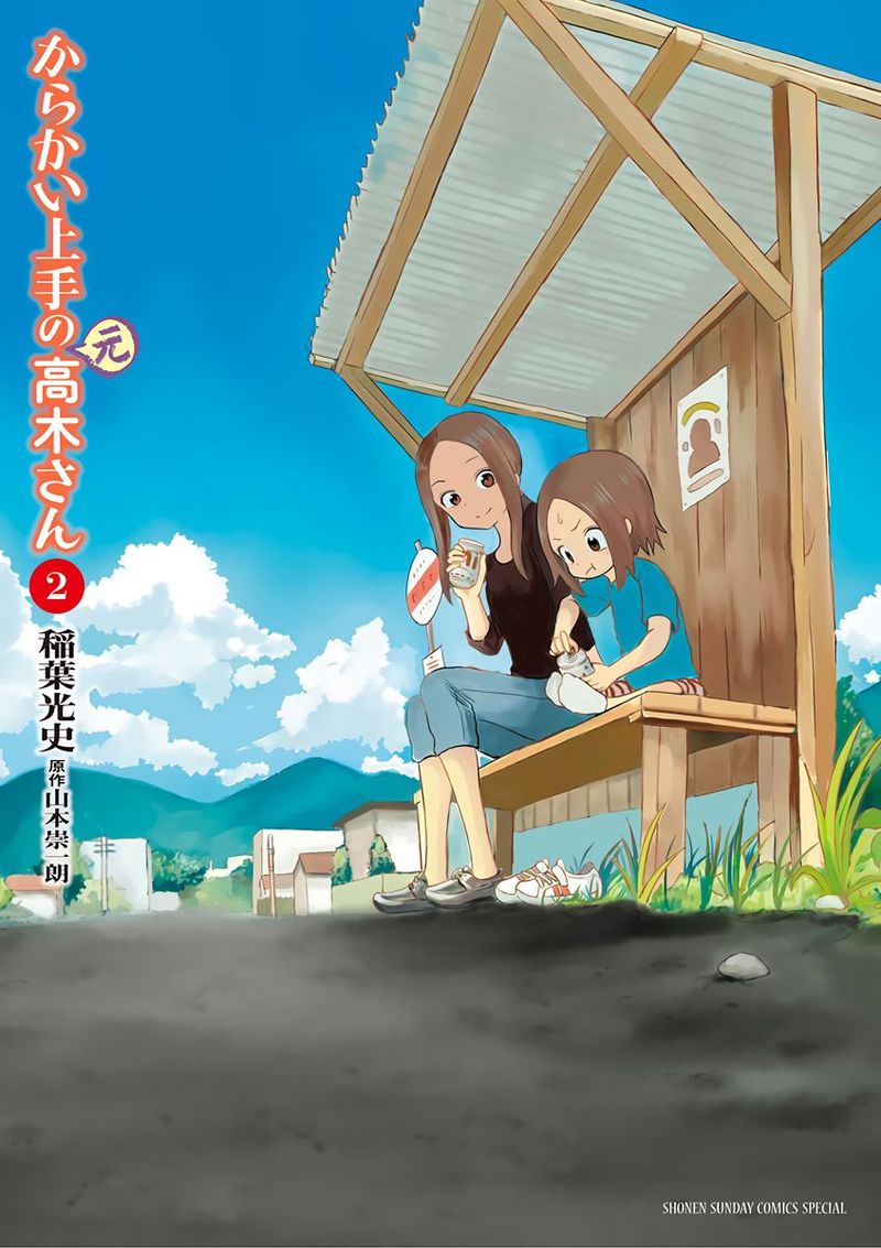 Karakai Jouzu No Moto Takagi San 25 14