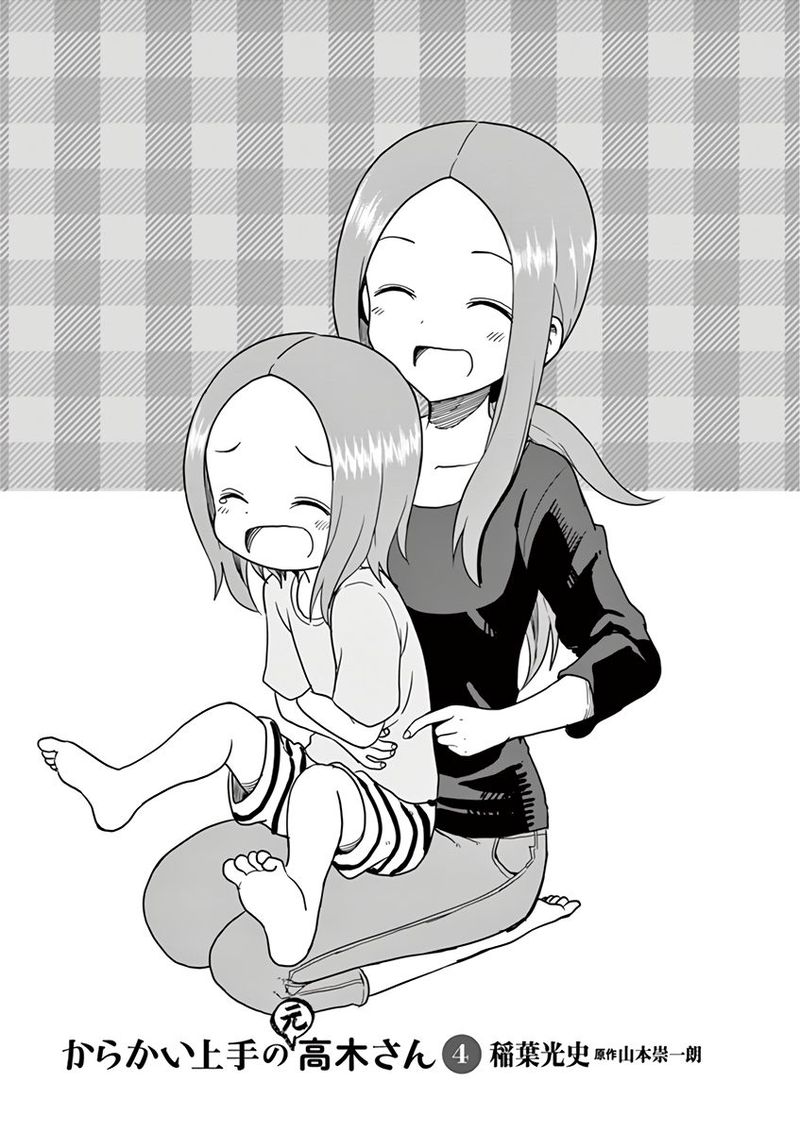 Karakai Jouzu No Moto Takagi San 51 14