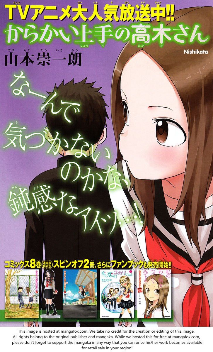 Karakai Jouzu No Moto Takagi San 73 1