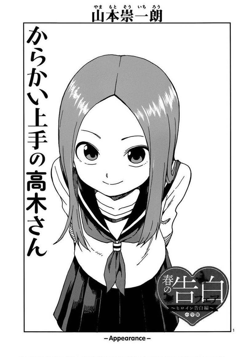 Karakai Jouzu No Moto Takagi San 74 1