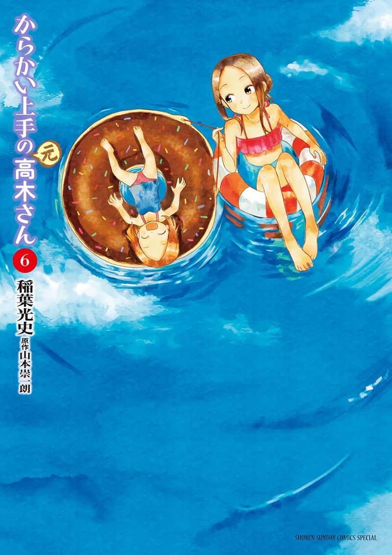 Karakai Jouzu No Moto Takagi San 80 14