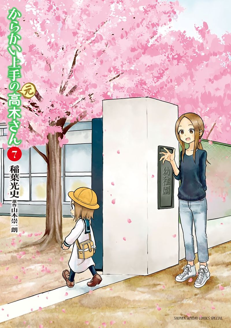 Karakai Jouzu No Moto Takagi San 93 14