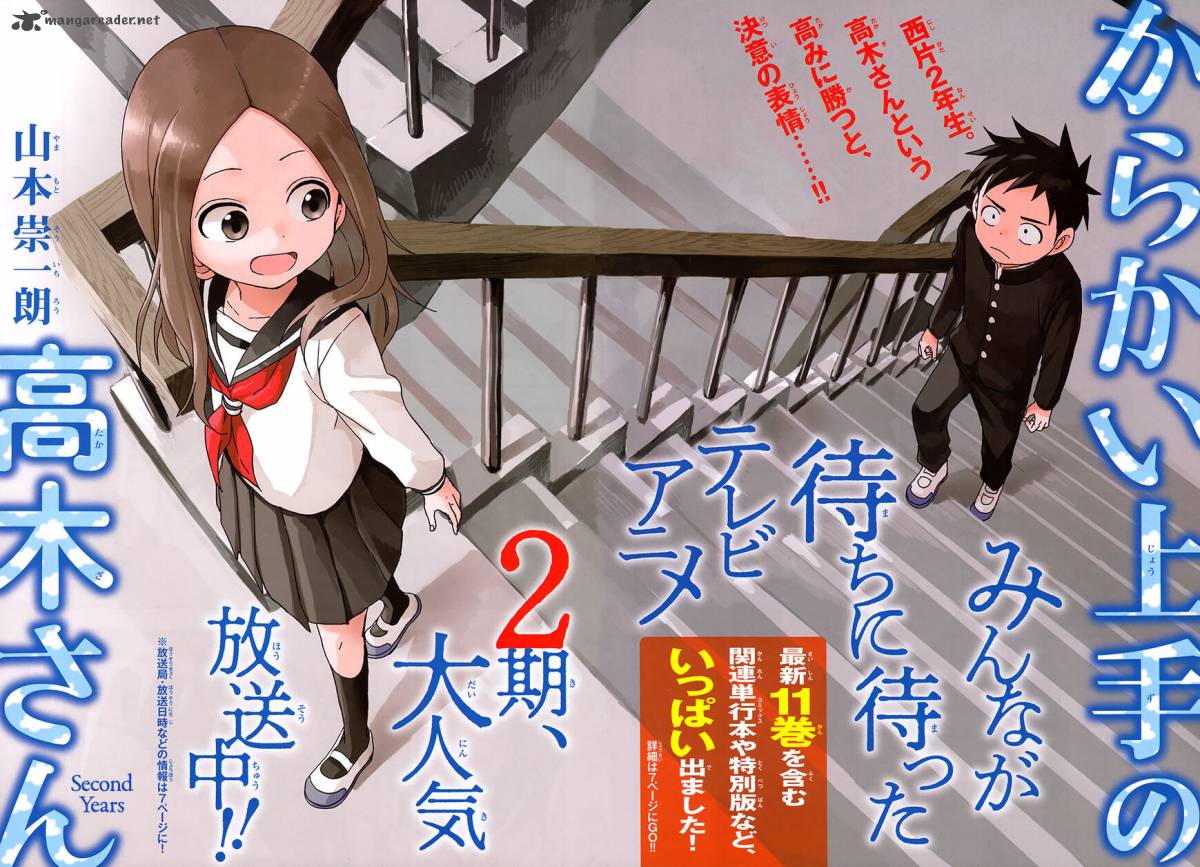 Karakai Jouzu No Takagi San 107 3