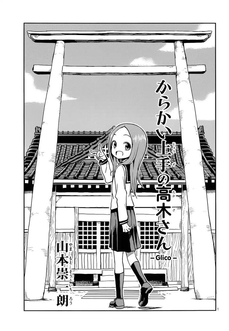 Karakai Jouzu No Takagi San 110 1