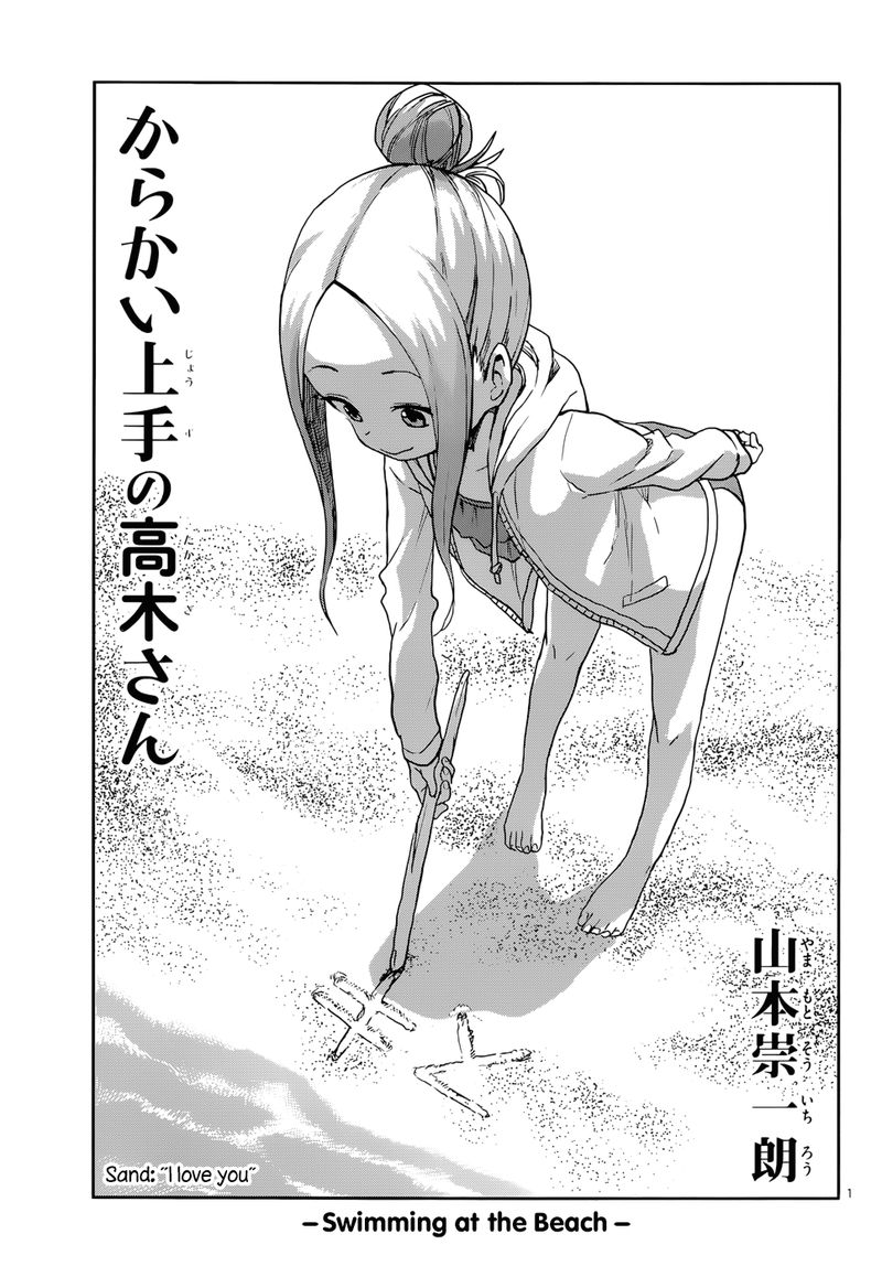 Karakai Jouzu No Takagi San 112 1