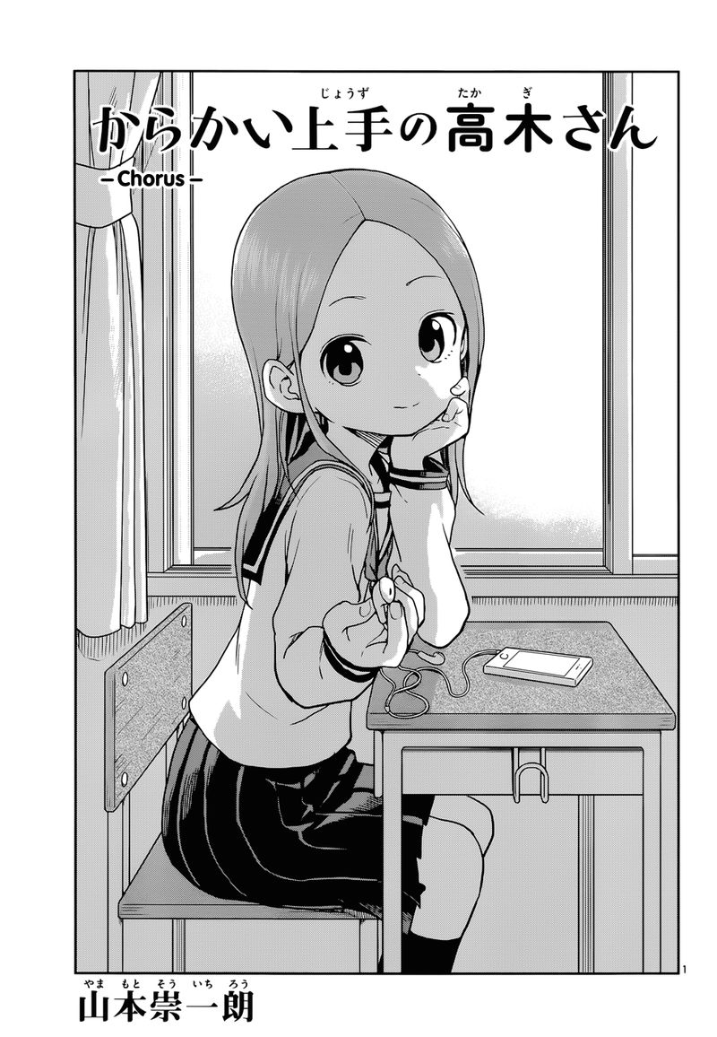 Karakai Jouzu No Takagi San 113 2