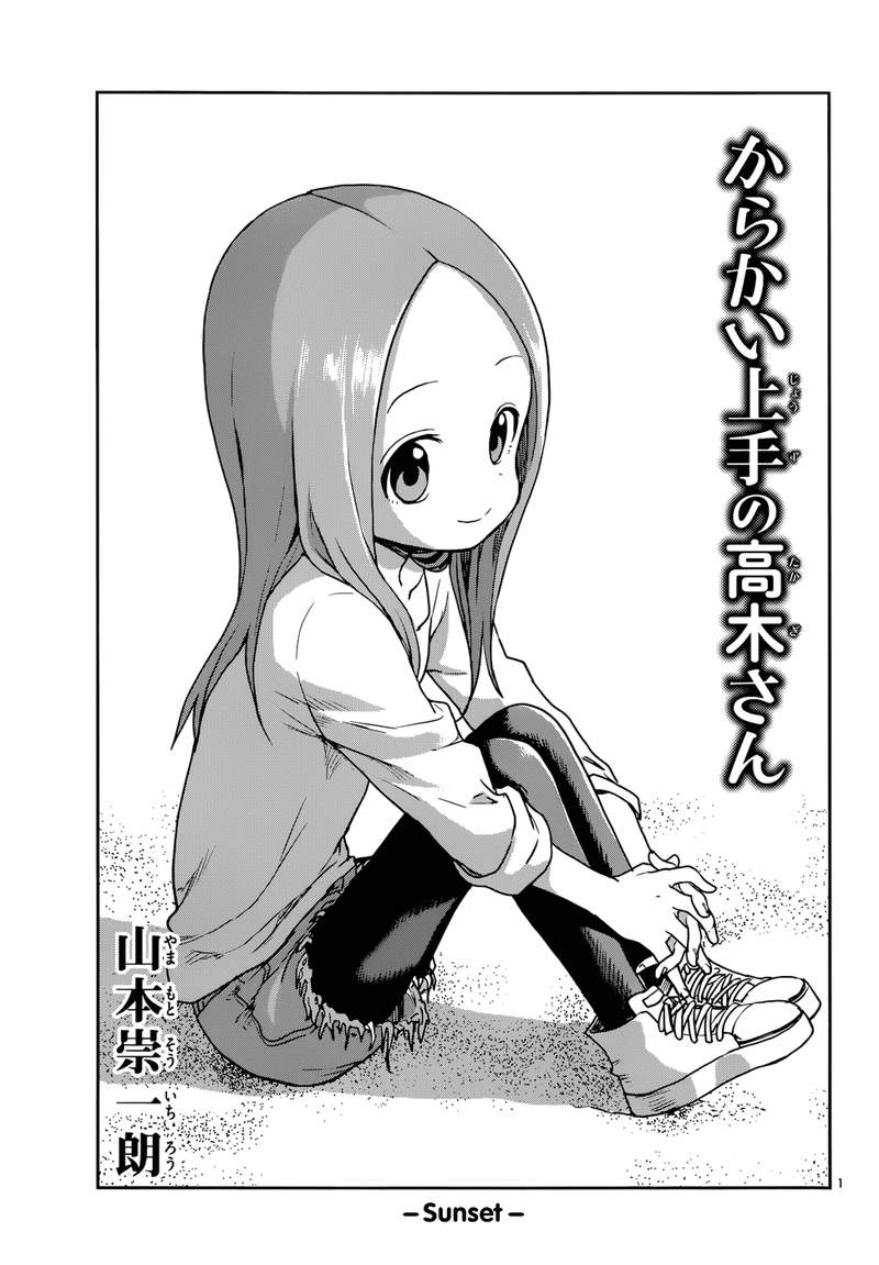 Karakai Jouzu No Takagi San 115 1