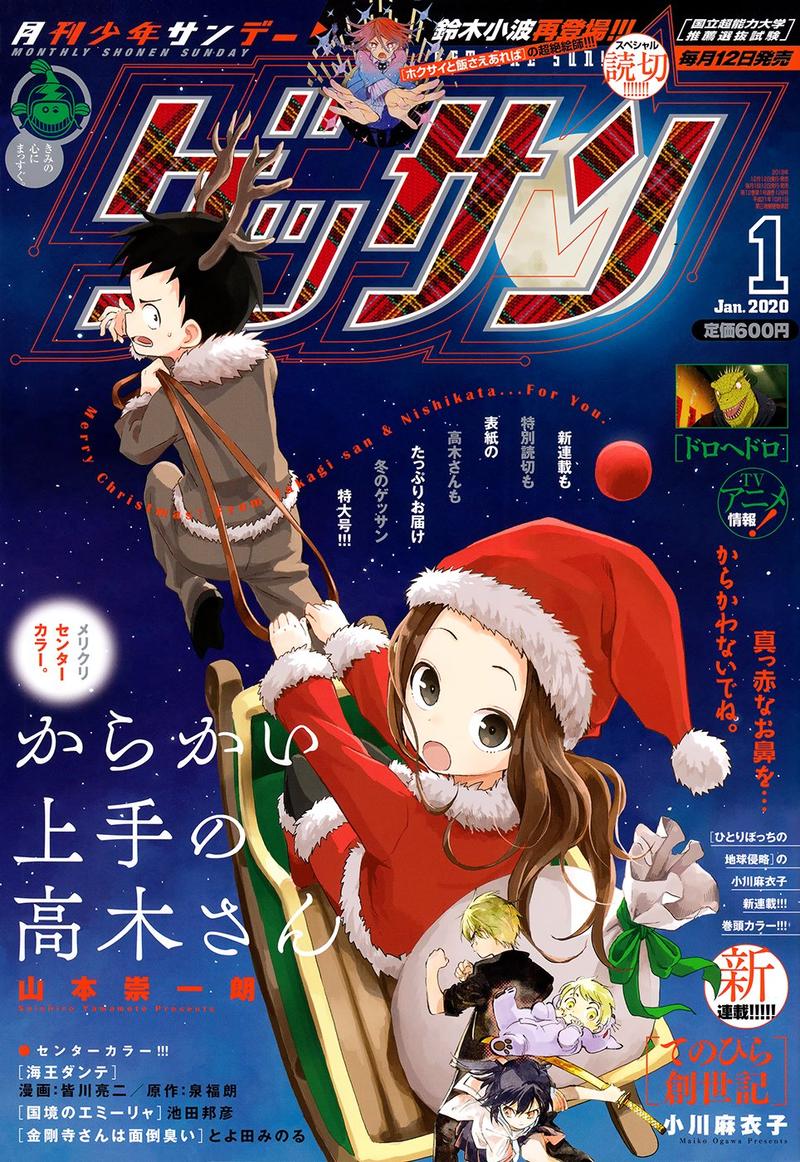 Karakai Jouzu No Takagi San 116 1
