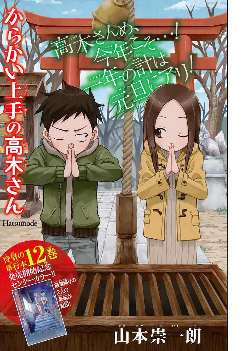 Karakai Jouzu No Takagi San 116 2