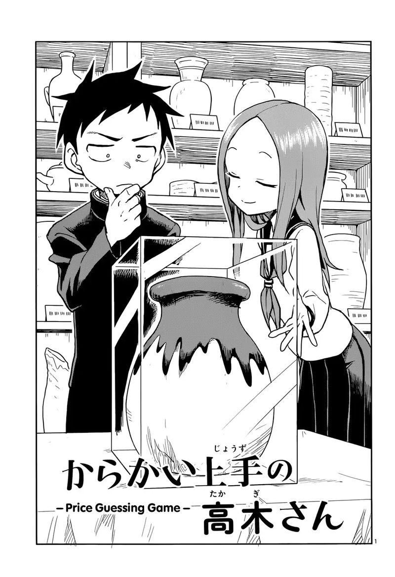 Karakai Jouzu No Takagi San 117 1