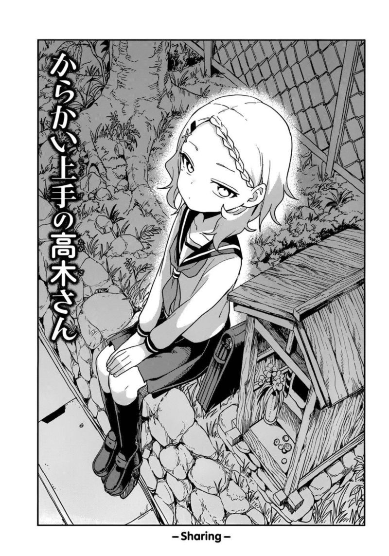 Karakai Jouzu No Takagi San 146 1