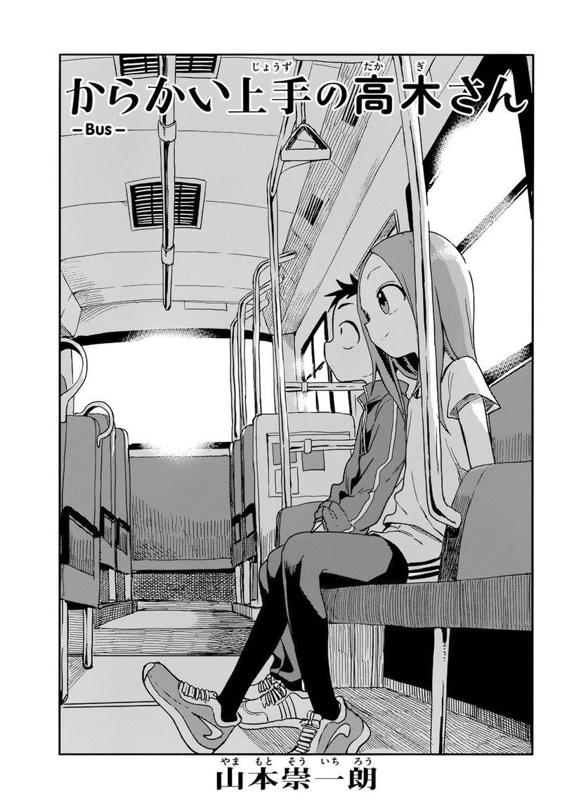 Karakai Jouzu No Takagi San 154 1