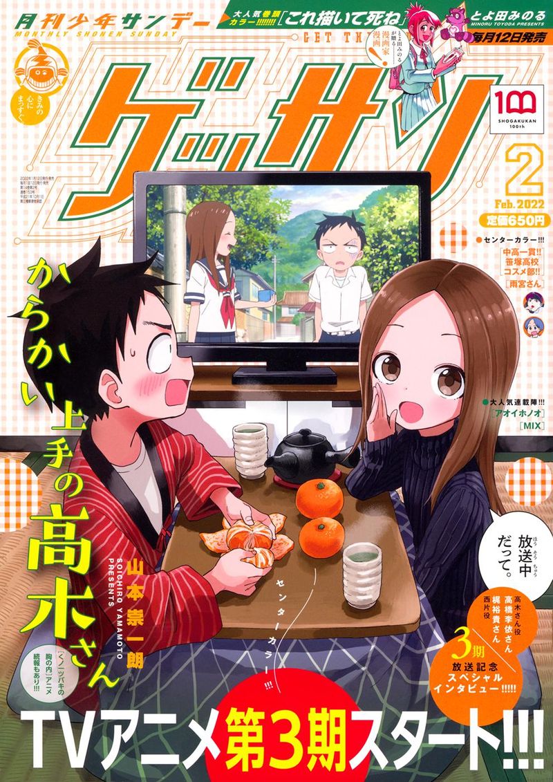 Karakai Jouzu No Takagi San 156 1